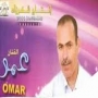 Al fanan omar الفنان عمر